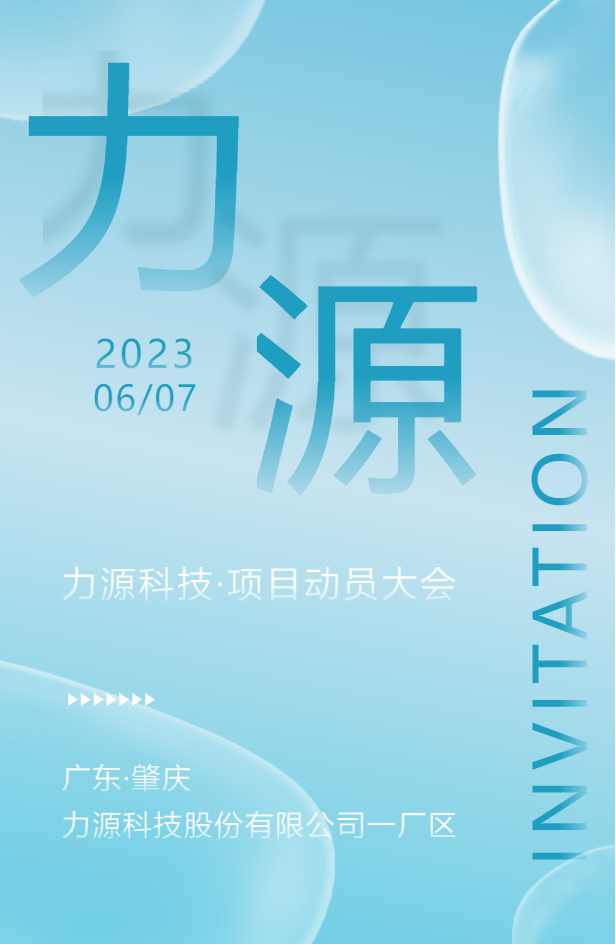 力源科技《制造標準化體系建設與人才培養》項目動員大會圓滿成功！